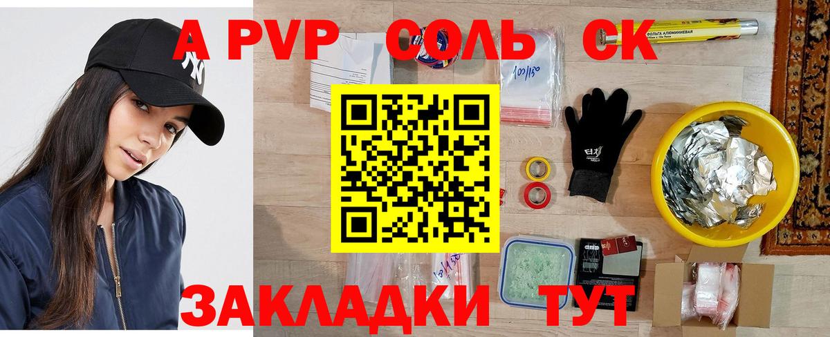 Alpha PVP Соль Коммунар