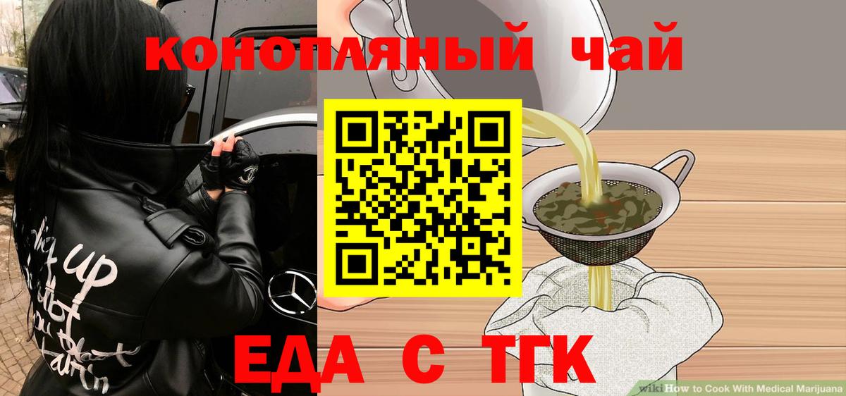 Cannafood конопля Коммунар