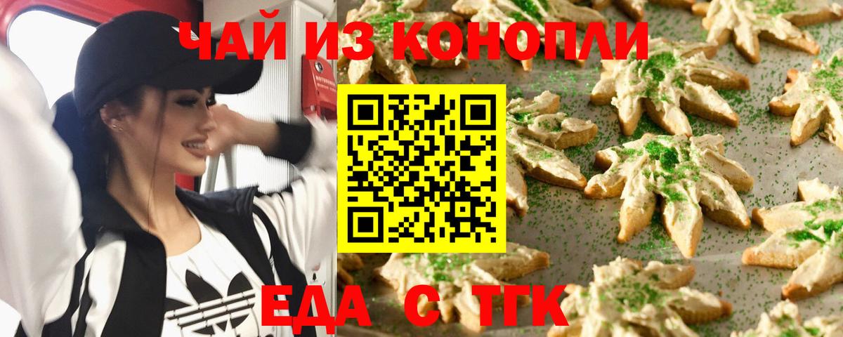 Cannafood марихуана  Вход с VPN  Коммунар 