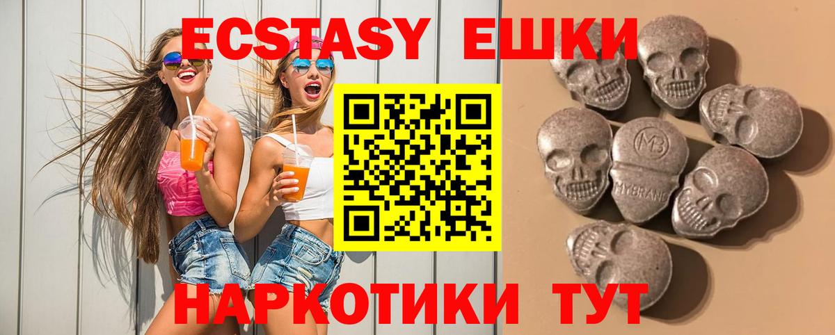 ЭКСТАЗИ TESLA  Экстази  Коммунар  Экстази 99%  Вход с VPN 