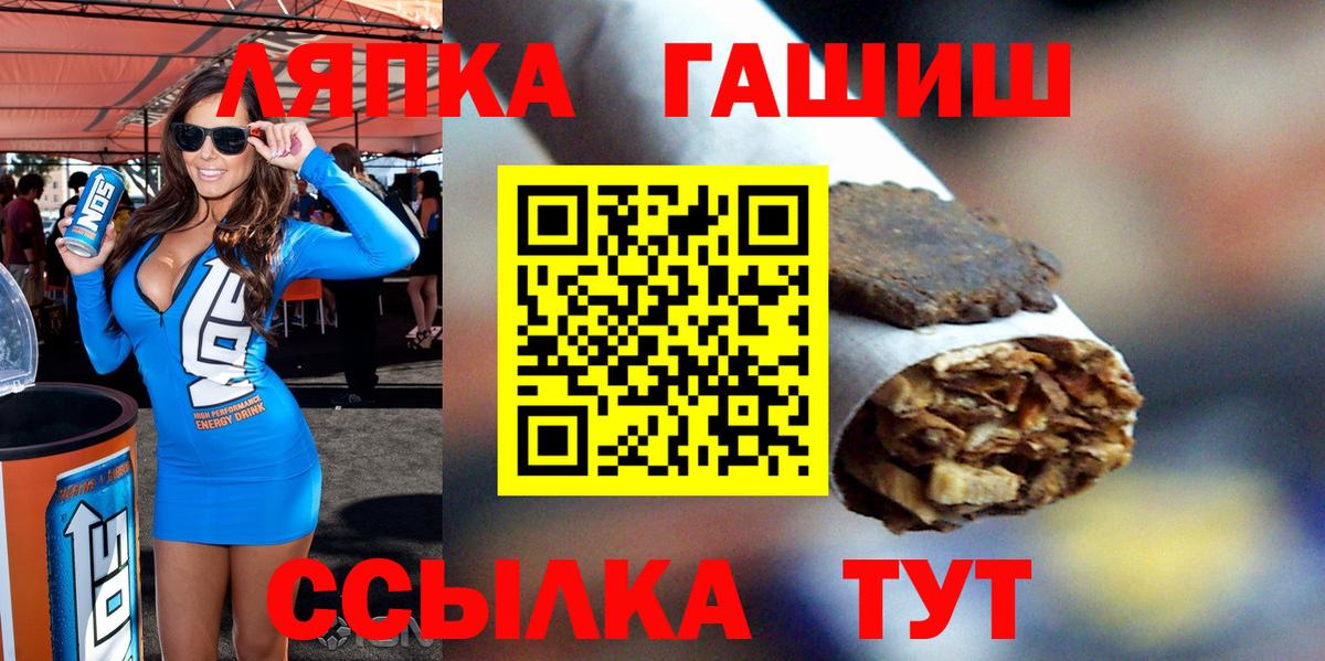 ГАШИШ Premium  Гашиш  Коммунар  ГАШ 40% ТГК  Вход с VPN 