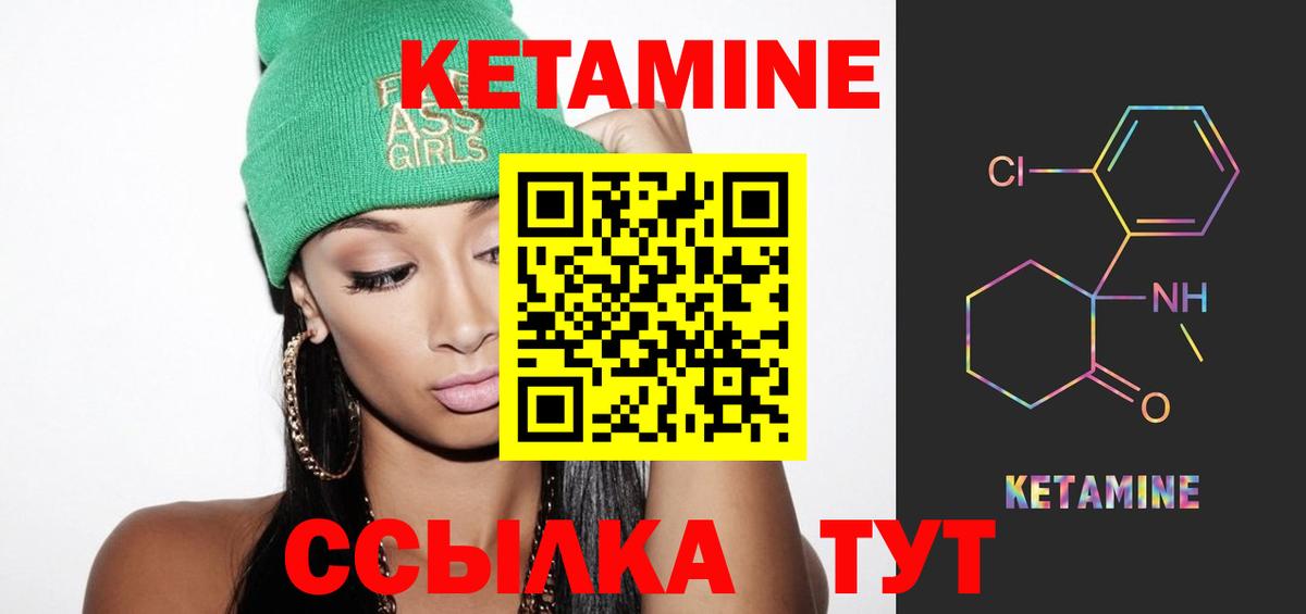 Кетамин ketamine  Вход с VPN  Коммунар 