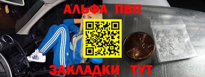альфа пвп Коммунар