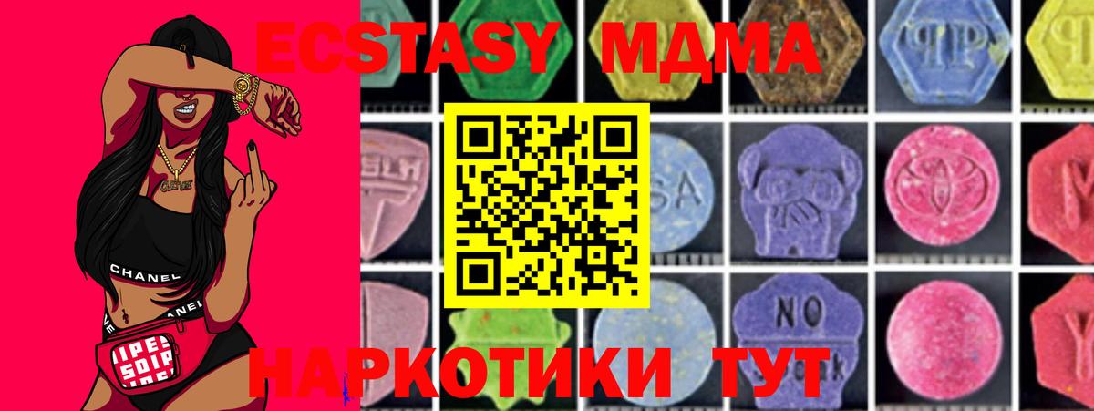 Коммунар  МДМА  Вход с VPN  MDMA VHQ  MDMA crystal 