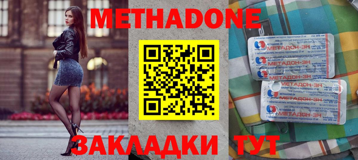 Метадон мёд  МЕТАДОН мёд  Вход с VPN  Коммунар 