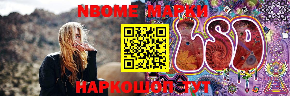 цена   Вход с VPN  Коммунар  Марки 25I-NBOMe 1,5мг 
